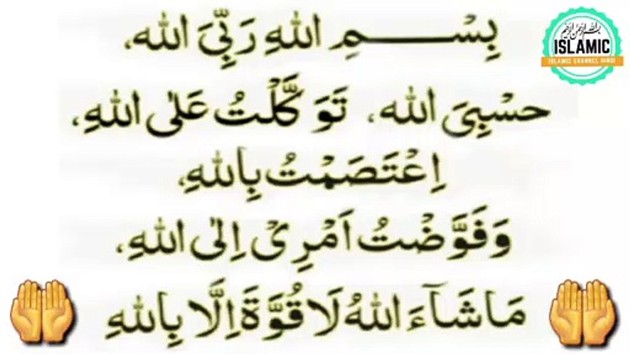 Jadu aur bimariyon se bachne ka wazifa |wazifa | Allah Ke Rasool Sallallahu Alaihi vasllam ka Farman