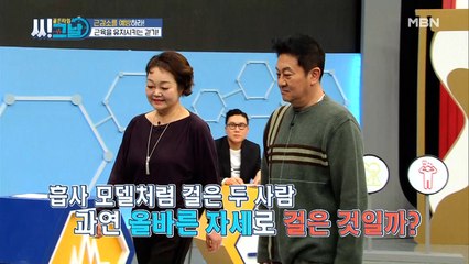↑하체 근력 UP! 씨그날이 알려주는 [올바른 걷기] 방법