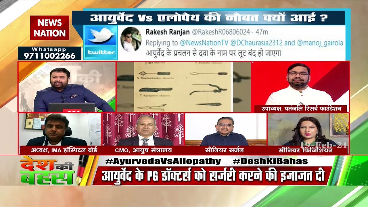 Desh Ki Bahas : ये दो पैथ की लड़ाई नहीं है  : डॉ. अनुराग वार्ष्णेय, उपाध्यक्ष, पतंजलि रिसर्च फाउंडेशन