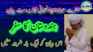 Hazrat Maulana Sajjad nomani || Hindustan Ka Safar || Hazrat Maulana Peer Zulfiqar Ahmad Naqshbandi