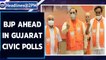 Gujarat civic polls: BJP makes big gains | Celebrations begin | Oneindia News