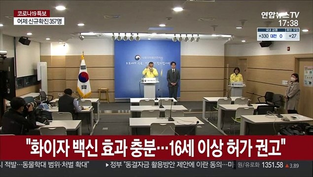 화이자 백신 효과 충분…16세 이상 허가 권고