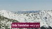 89) Surah Fajr with urdu translation ┇ Quran with Urdu Translation full ┇ #Qirat ┇ AhmedTv