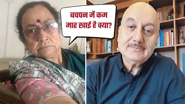 Anupam Kher Gets Scolded By His Mother, Aapko Kya Maar Khaani Hai?