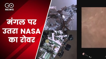 नासा के पर्सिवियरेंस रोवर ने भेजी मंगल ग्रह की पहली फुटेज, देखें वीडियो