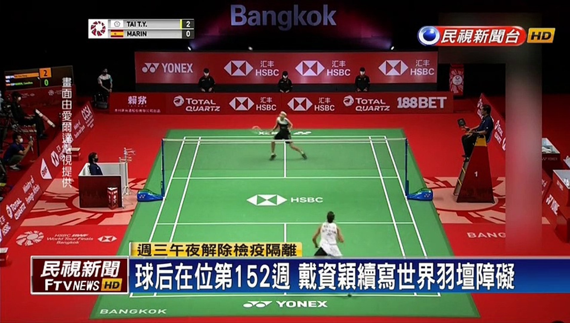 ⁣週三午夜12點解除隔離  戴資穎：快迎接自由空氣