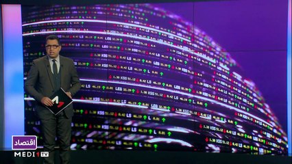 النشرة الإقتصادية - 23/02/2021