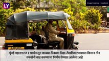 Auto, Cab Fares Hiked By Rs 3 in Mumbai: मुंबईतील MMR रिजनमध्ये रिक्षा-टॅक्सी भाडेवाढ, जाणून घ्या नवे दर