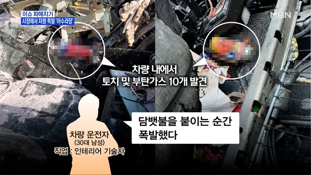 MBN 뉴스파이터-달리던 SUV 차량, 갑자기 폭발 '아수라장'
