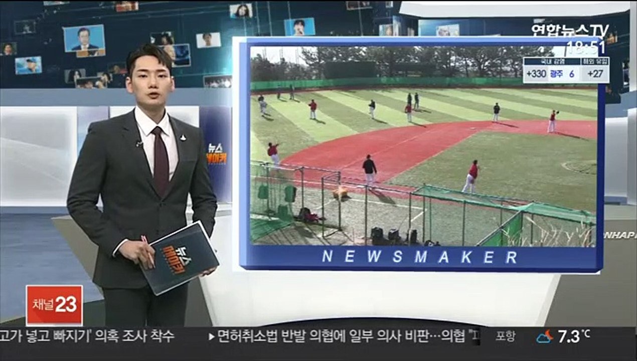 신세계 이마트, SK 와이번스 정식 인수