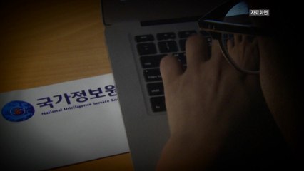 정보위원장 "국정원 사찰 20만 건...황교안도 보고받은 듯"...국민의힘 "따져봐야" / YTN