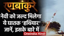 Odisha: DRDO ने VL-SRSAM Missile का किया सफल परीक्षण,दुश्मन को ऐसे करेगा नेस्तनाबुद | वनइंडिया हिंदी