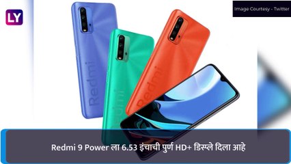 Redmi 9 Power 6GB RAM Variant भारतात लॉंच; जाणून घ्या किंमत आणि खासियत