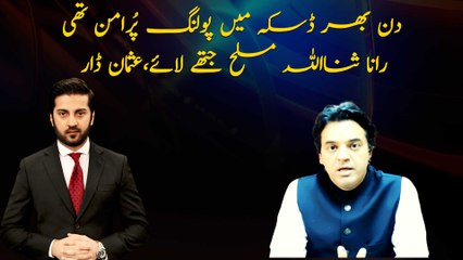 Polling in Daski was peaceful throughout the day, Rana Sanaullah brought armed groups: Usman Dar