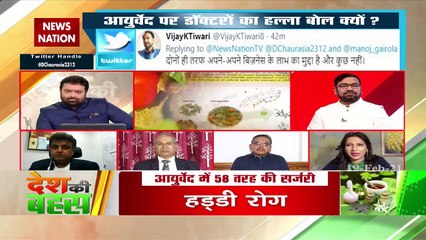 Desh Ki Bahas : Raising finger on any type of system is not ethical