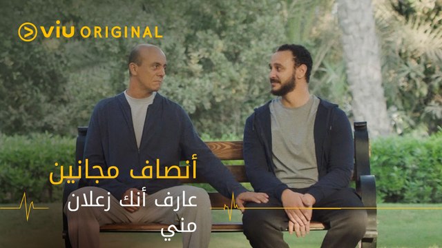 أنس كان بيودع خاله بس هل دي هتكون أخر مرة يشوفوا بعض فيها ؟!