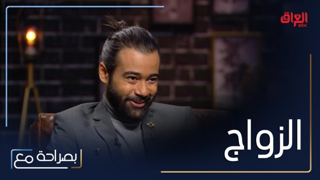 حمد أشكناني يكشف عن نيّته بالزواج والأسباب التي تحول دون ذلك