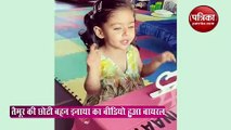 Soha Ali Khan and Kunal Khemu's daughter Inaya making chapati video goes viral