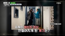 남녀노소 따라 부른다! 챌린지 영상이 만들어지게 된 계기는?!