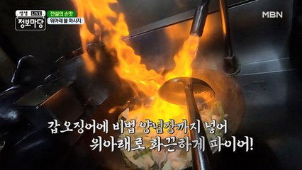 위~아래! 위 위아래~♪ 이게 뭐냐고요? 갑오징어 만드는 소리입니다 ♨_♨