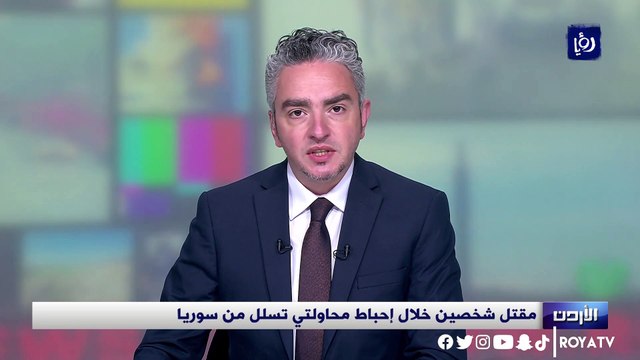 مقتل شخصين خلال إحباط محاولتي تسلل من سوريا