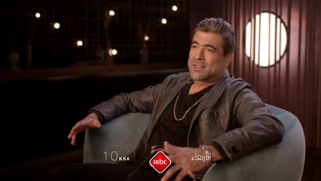 سهرة فنية مع وائل كفوري يغني خلالها أجمل أغانيه ويدخلنا في تفاصيل مشواره الفني في الحلقة الأولى من #اغاني_من_حياتي على #MBC1