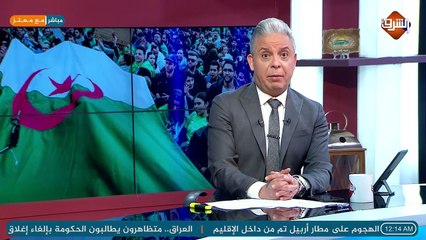 من خراطة الحراك الشعبي يعود ويربك الحسابات في الجزائر !!