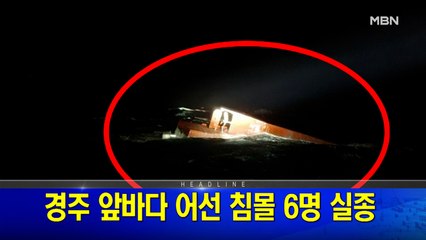 2월 20일 뉴스와이드 주요뉴스