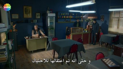 مسلسل رامو الحلقة 33 القسم 1 مترجم للعربية
