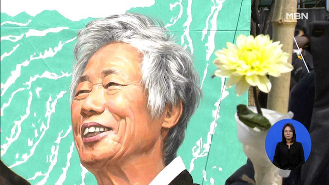 고 백기완 선생 발인…서울광장 영결식 1천 명 운집