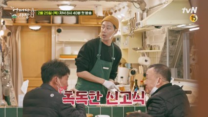 [1화 예고] 초짜 사장 차태현x조인성, 손님 보랴 요리하랴 혹독한 영업 신고식♨