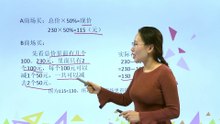 453解决实际问题|小学数学|六年级下