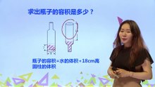 460解决问题（转化）|小学数学|六年级下