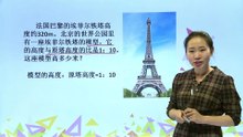467解比例|小学数学|六年级下