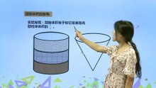 462圆锥的体积计算公式|小学数学|六年级下