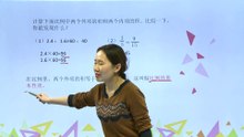 466比例的基本性质|小学数学|六年级下
