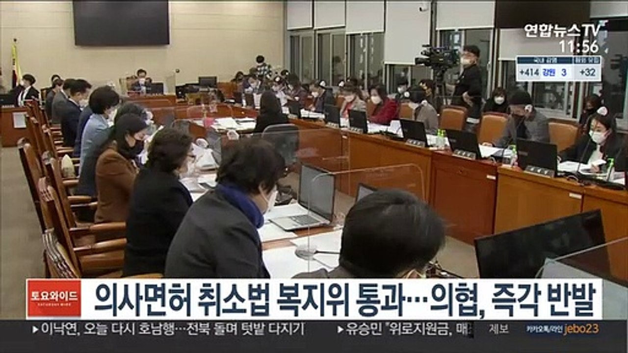 의사면허 취소법 복지위 통과…의협, 즉각 반발