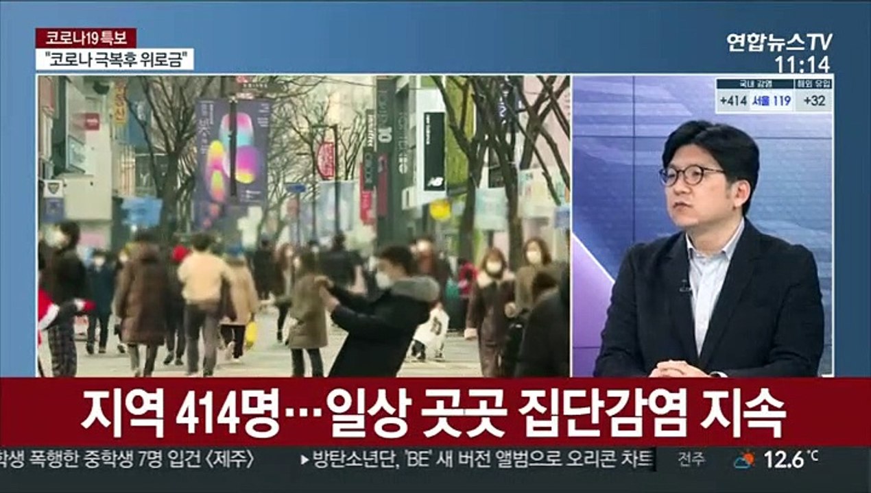 [토요와이드] 신규 확진 446명, 나흘만에 400명대…집단감염 우려 여전