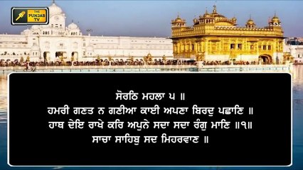 ਸ਼੍ਰੀ ਹਰਿਮੰਦਰ ਸਾਹਿਬ ਤੋਂ ਅੱਜ ਦਾ ਹੁਕਮਨਾਮਾ Daily LIVE Hukamnama Golden Temple, Amritsar | 20 Feb 2021