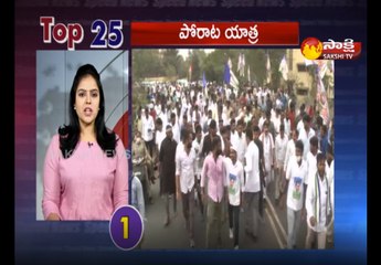 5 నిమిషాలు.. 25 వార్తలు@11AM 20 Feb 2021