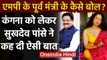 MP: Congress MLA Sukhdev Panse का Kangana Ranaut को लेकर विवादित बयान | वनइंडिया हिंदी