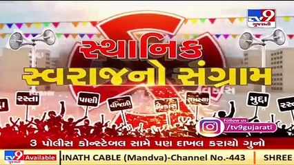 Surat_ Viral photo shows BJP candidate enjoying liquor party _ TV9News