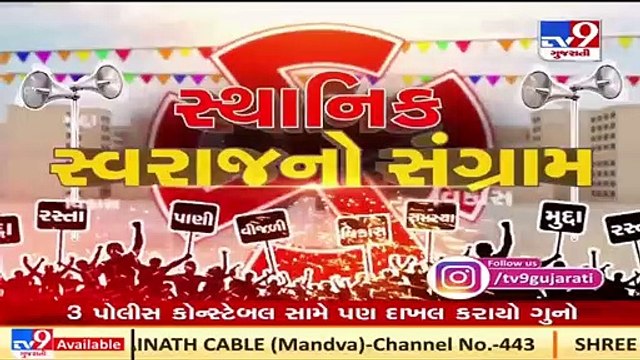 Surat_ Viral photo shows BJP candidate enjoying liquor party _ TV9News