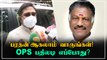 TTV Dinakaran-ன் திடீர் அழைப்பு...OPS மௌனம் கலைப்பாரா? | Oneindia Tamil