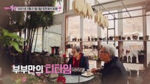 산골 가족의 겨울 이야기_엄마의 봄날 284회 예고 TV CHOSUN 210221 방송