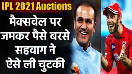 Virender Sehwag reacts as Bangalore buy Glenn Maxwell for 14.25 Crores | वनइंडिया हिंदी
