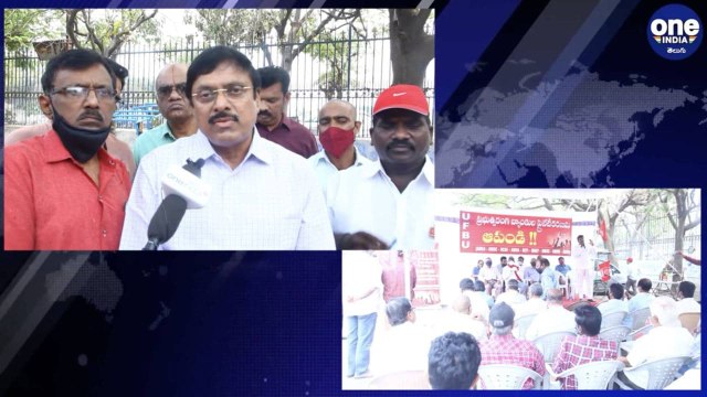 Banks Privatization : All India Bank Employees' Association Opposing Govt's Privatization Plans