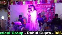 भोजपुरी गाना 2021 -  Stage Program || लाइव वीडियो || Live Video ||  Soni Sinha - New Bhojpuri Song || Stage Show Program