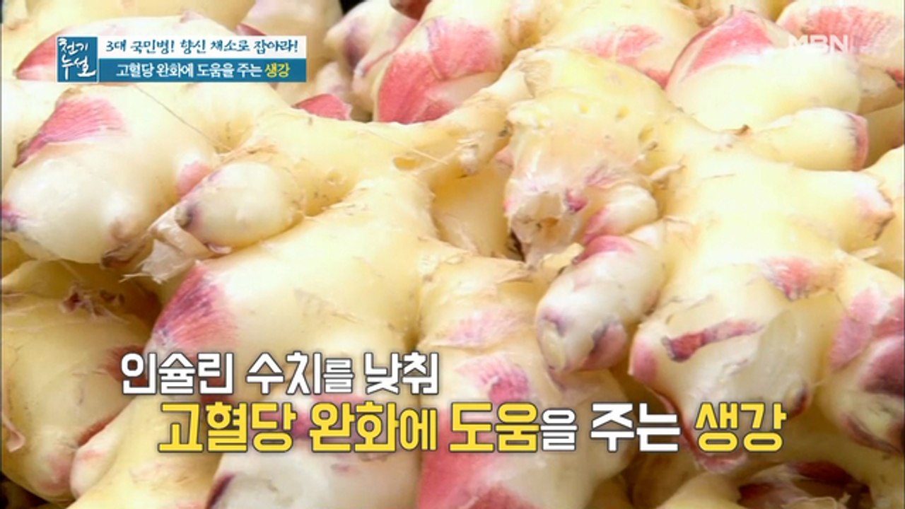 7대째 전해지는 좋은 생강 고르는 꿀팁!