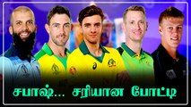 Moeen Ali முதல் Maxwell வரை! சுவாரஸ்யமா போன IPL 2021 Auction | OneIndia Tamil